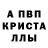 Первитин мет Astra 89