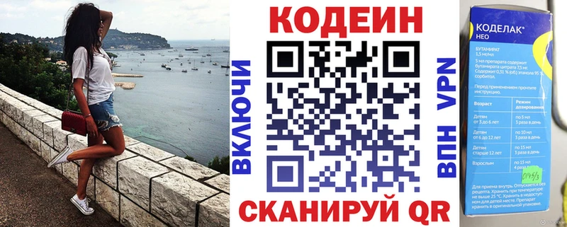 Кодеиновый сироп Lean напиток Lean (лин)  Купить  Ковдор 